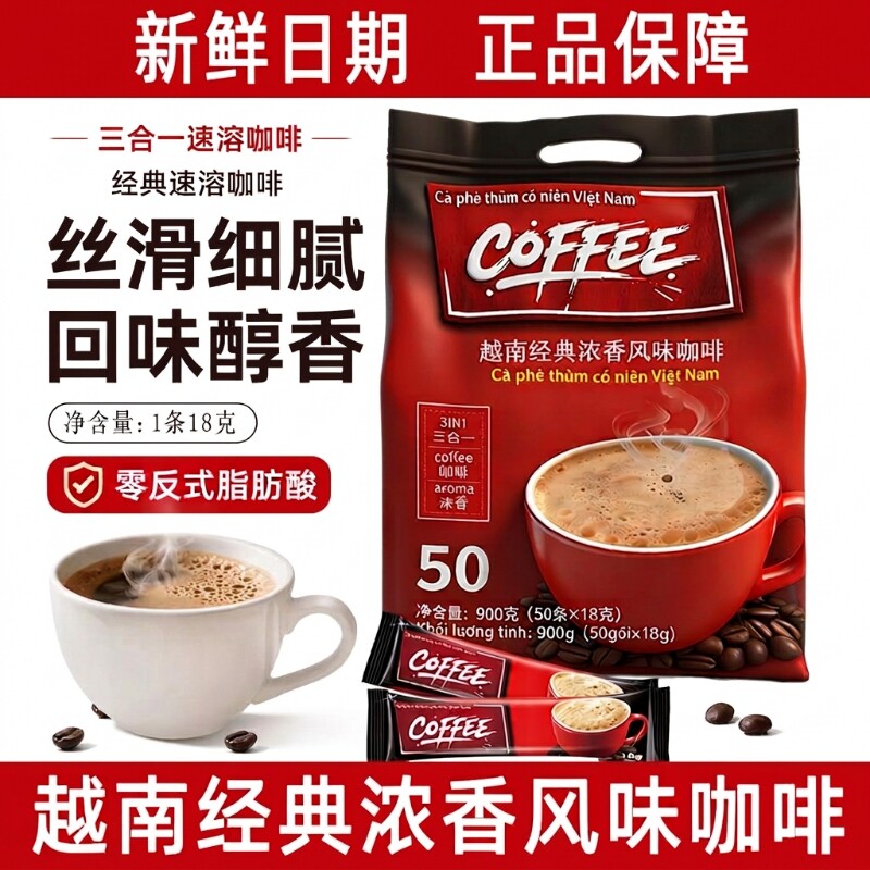 越南烘焙速溶咖啡粉|千人加购图片