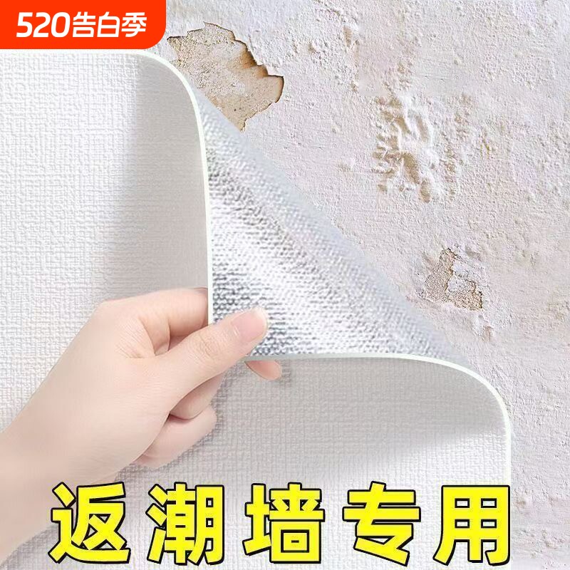 墙纸自粘掉灰墙防水防潮墙贴墙面遮丑装饰贴纸卧室壁纸防油耐高温