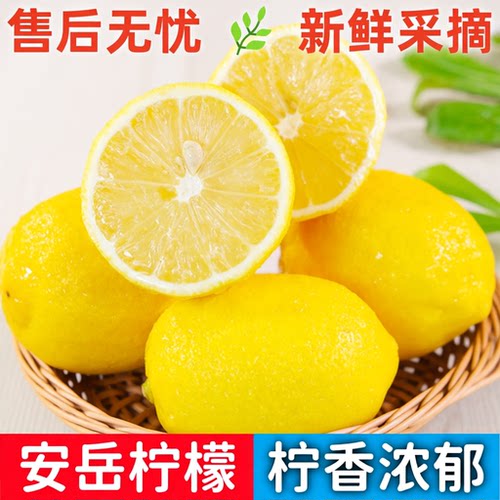 正宗安岳黄柠檬新鲜水果