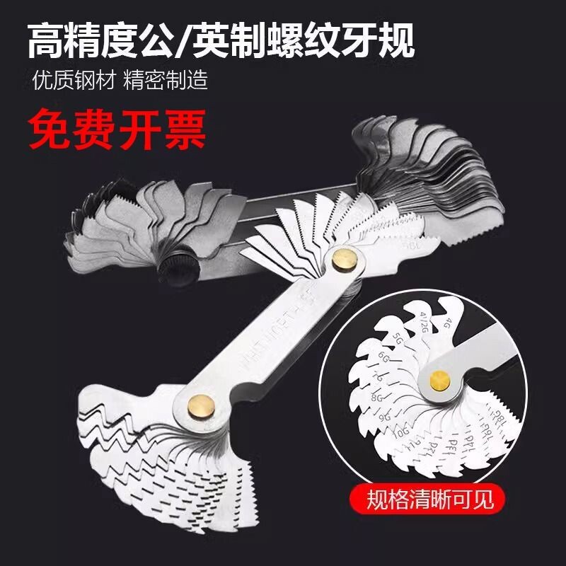 螺纹牙规公英美制量规螺纹测量工图片