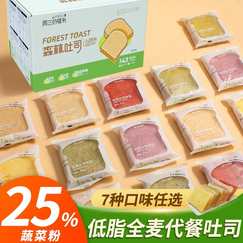 0脂肪全麦面包无糖精整箱粗粮黑纯代餐饱腹早餐吐司片满足控糖
