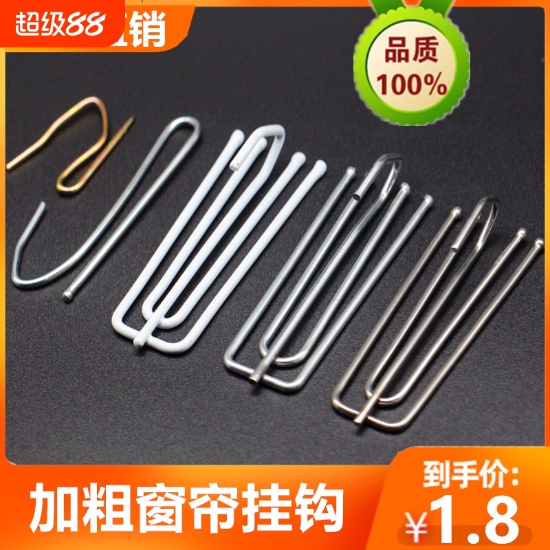 窗帘钩挂钩不锈钢四爪钩s钩子窗帘布的配件辅料布带夹子扣环勾子