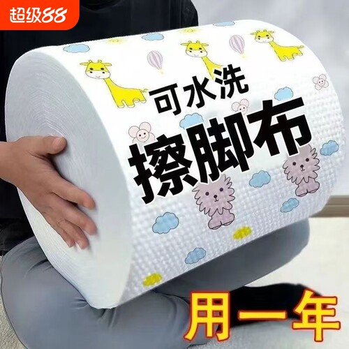 可水洗加厚一次性擦脚巾