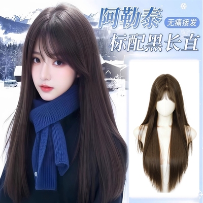 不用戴发网的假发女片头顶无痕量日常整顶黑长直头套中分发丝长发