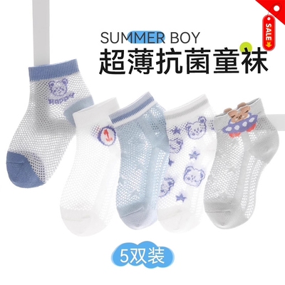 夏季薄款儿童袜超薄丝袜网眼短袜