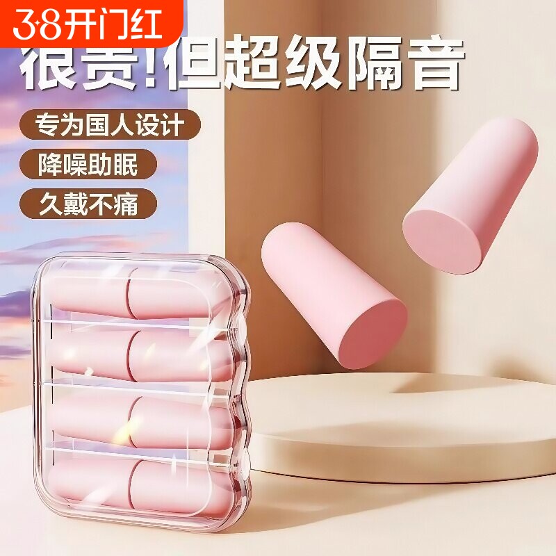 耳塞睡眠防吵专用耳朵超级隔音学习晚上睡觉神器静音超强降噪强效