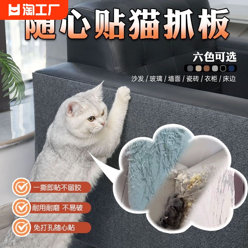 防猫抓沙发保护贴猫爪套猫咪挠门神器膜罩猫抓板猫玩具耐磨磨爪