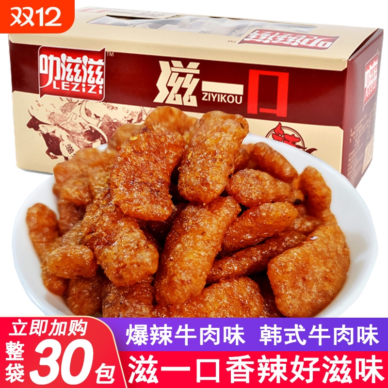 滋一口素牛肉休闲小吃大豆素肉香菇肥牛小零食辣条90后怀旧