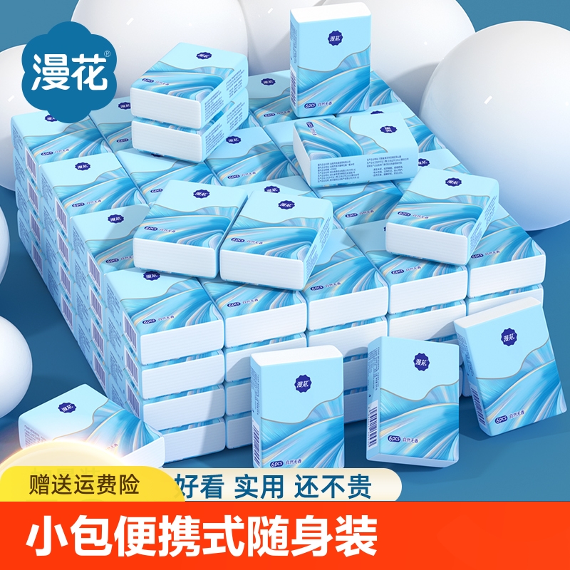 抽纸不嫌多！！快快快-0.3-0.5亓 漫花挂抽1提800张-唫币兌1.6亓/ 社群免单