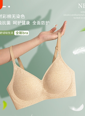 7A彩棉内衣女小胸聚拢收副乳无钢圈防下垂文胸显小白色棉质轻薄