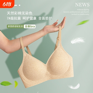 7A彩棉内衣女小胸聚拢收副乳无钢圈防下垂文胸显棉质轻薄固定罩杯