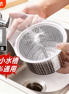 水槽垃圾过滤网下水道厨房地漏水池洗菜盆提笼毛发防堵洗碗槽滤网