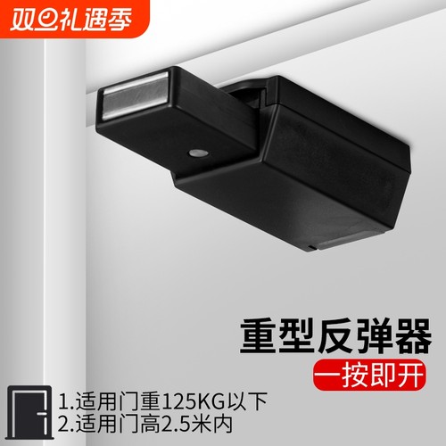 重型隐形门反弹器衣柜按压式强磁铁按弹吸合器高门木房门回弹碰珠