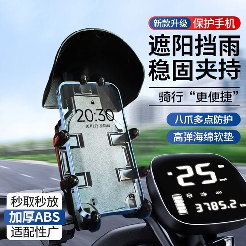 自行车手机支架摩托车电