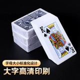 Покерные карты для дома, утолщенные и закаленные, с крупными персонажами, дешевая партия, подлинная жесткая настольная игра для арендодателя, простые 20 пар 10 пар