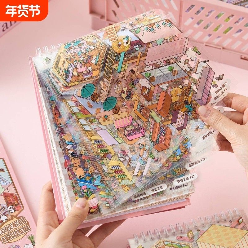 49张3D立体造景贴纸书趣味微缩场景DIY手工视觉小屋装饰合集本小镇新款,文具电教/文化用品/商务用品,贴纸/立体贴纸,淘宝优惠券,粉丝福利购,淘宝优惠卷