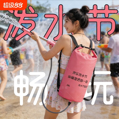 泼水节漂流打水仗专用大容量背包水枪潮流款抽拉发射远射程