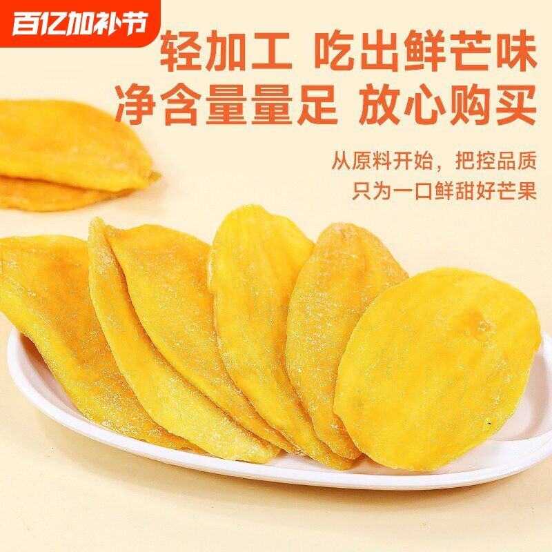 仁仁赞芒果干500g大片厚切水果干果脯蜜饯办公室休闲零食小吃新货