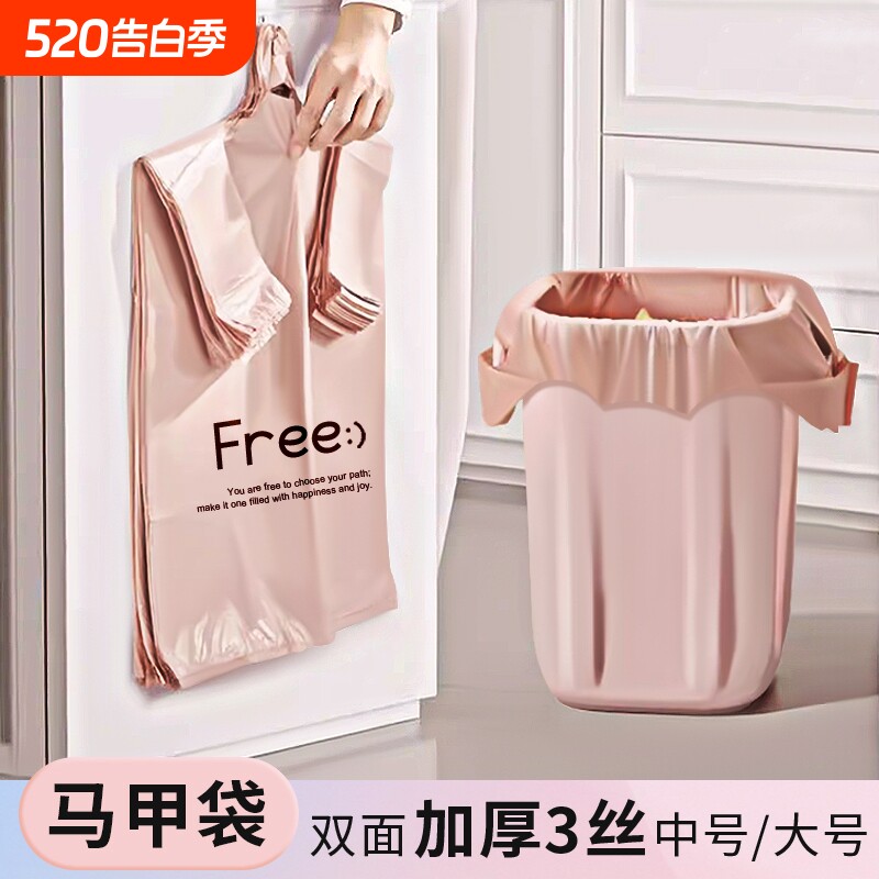 加厚垃圾袋家用手提式大号背心式特厚卧室办公室中印花特厚塑料袋
