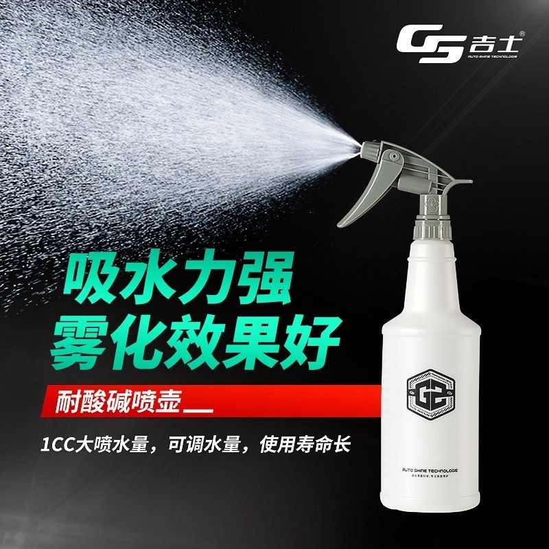 汽车美容贴膜雾化喷壶瓶耐酸碱喷水洗车专用工具浇花水壶头气压式