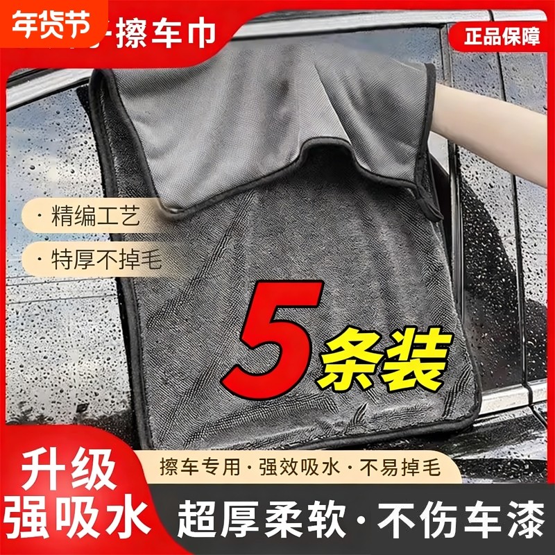 小辫子擦车毛巾擦车巾不掉毛洗车专用加厚大号双面强吸水汽车抹布
