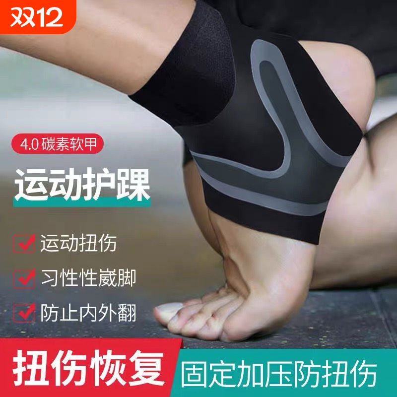护踝脚踝骨折固定器支具康复运动保护套男女专业护具踝关节崴脚