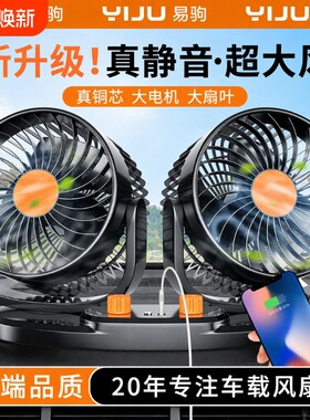 车载风扇车用12v24v大货车专用