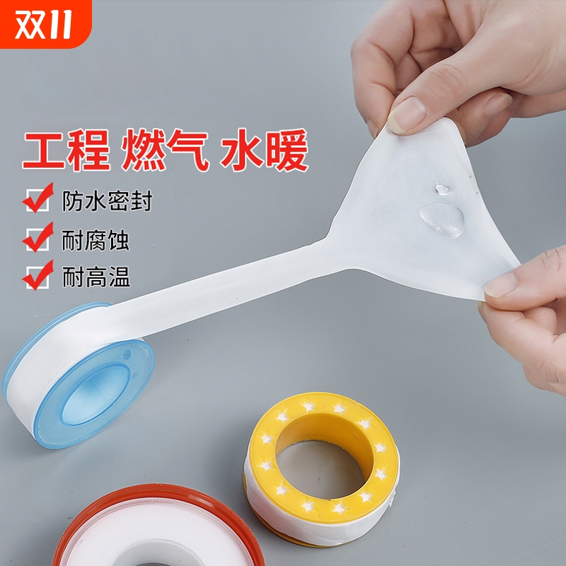 密封加厚大卷米龙头生胶带生料带