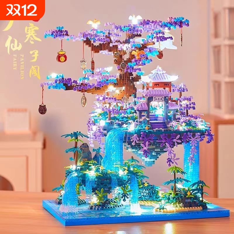 【清库存】仙子阁树屋积木