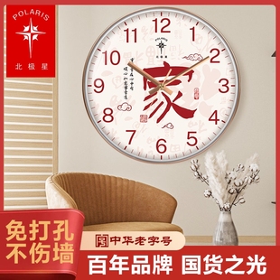 北极星石英钟挂钟家字装饰书房客厅简约新中式挂墙家用电波时钟表