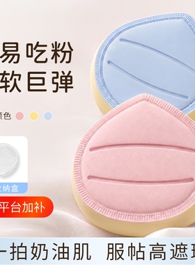 棉花糖气垫粉扑粉底液专用大号美妆蛋大干湿两用不易吃粉化妆上妆
