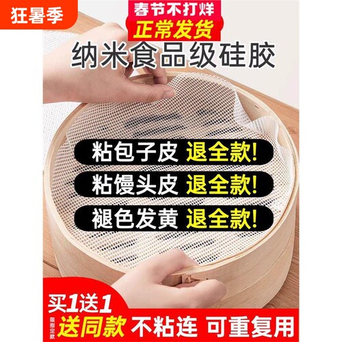 硅胶蒸笼垫子食品级专用馒头馍包子纱布家用不粘屉布笼布垫片蒸锅