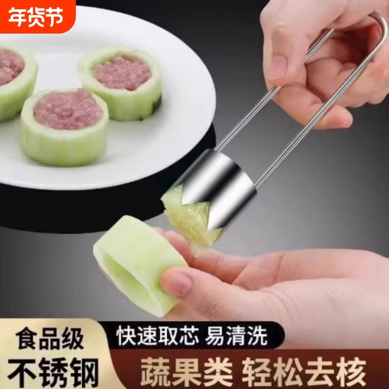 不锈钢取芯器水果去核神器苹果雪梨去籽挖芯神器厨房果蔬去核工具,厨房/烹饪用具,剥壳/去核器/开口器,淘宝优惠券,粉丝福利购,淘宝优惠卷