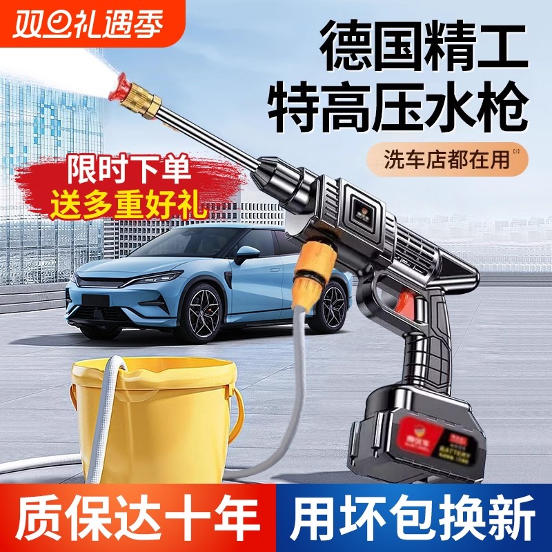 洗车高压水枪家用无线洗车机车用大功率锂电池强力水枪增压神器