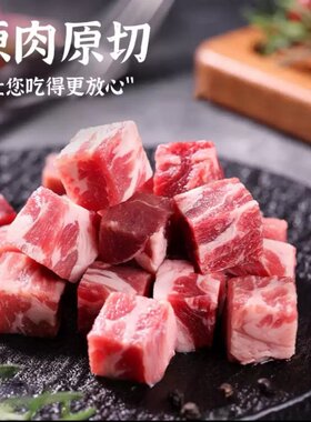 精修原切牛腩块牛肉新鲜切块小牛