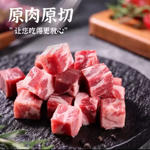 精修原切牛腩块