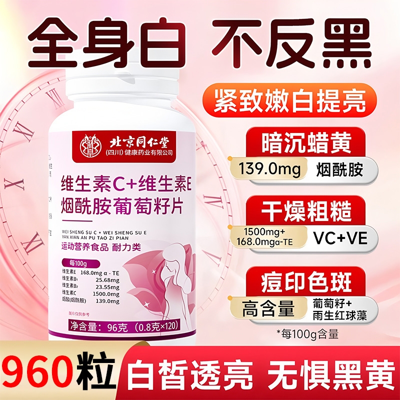 烟酰胺咀嚼片美白淡斑官方正品