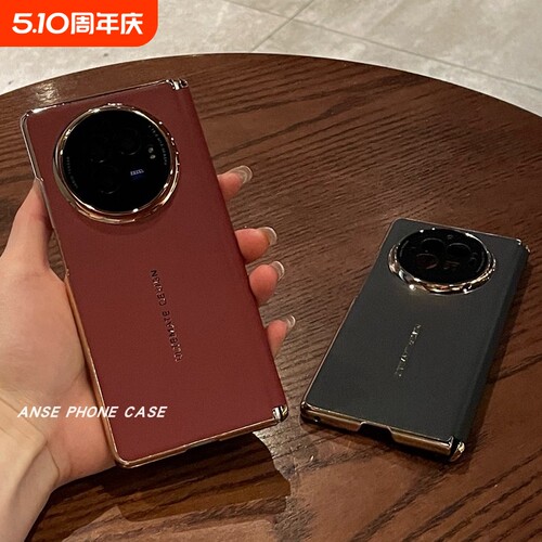 适用vivoxfold3折叠屏手机壳新款电镀高档素皮xfold5中轴保护外壳男女vivoxfold3pro超薄全包防摔保护套奢华