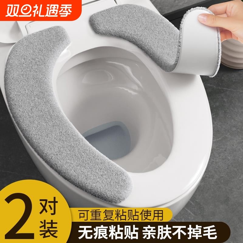 马桶坐垫子四季通用坐便器套座垫子圈厕所可水洗粘贴式座圈高级感