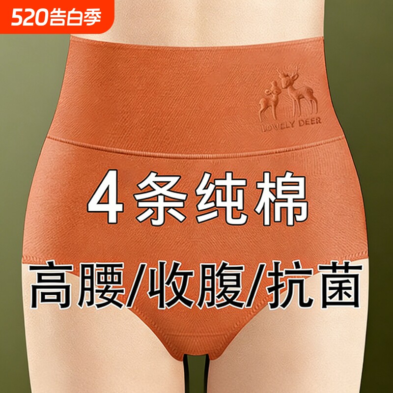 新款高腰纯棉女士内裤全棉档舒适抗菌胖妹妹收腹提臀三角裤女抑菌