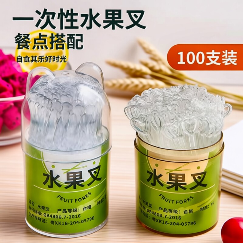 加厚水果叉新款|超4000次加购图片