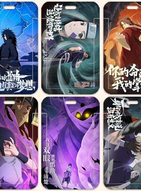 火影忍者手游带土斑卡套校园学生