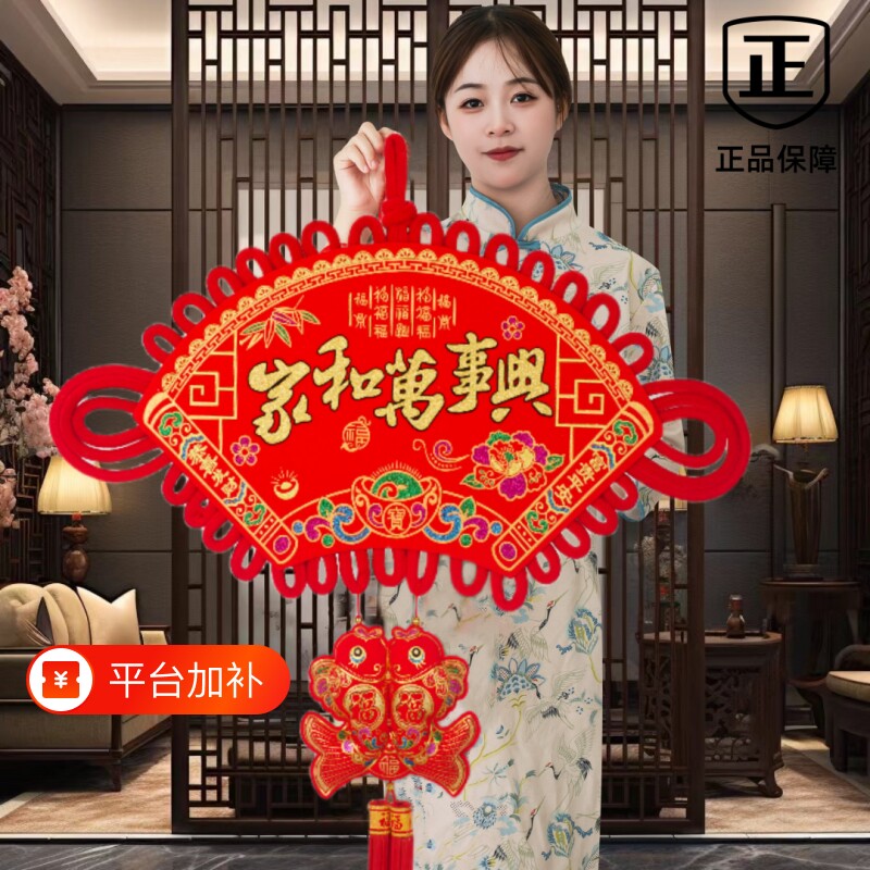 过年中国结挂饰挂件福字客厅大号乔迁平安装饰同心节吉祥新款扇形