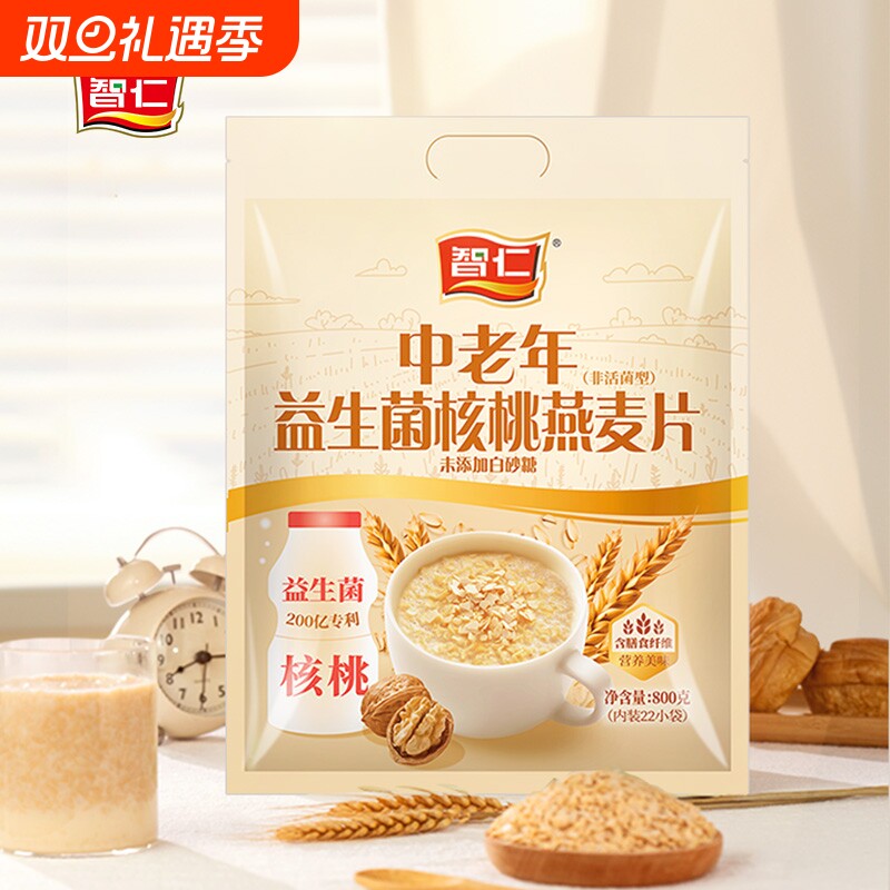 智仁中老年益生菌核桃燕麦片800g独立小袋装即食麦片营养冲泡早餐