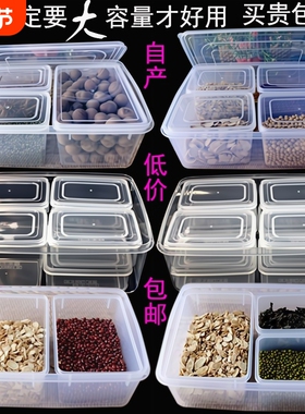 多格保鲜盒二三四五六八234568分隔塑料盒收纳盒密封便当大号分格