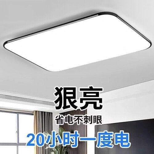 2024年新款led吸顶灯房间卧室灯客厅灯大厅现代简约大气中山灯具