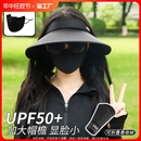 夏季 大帽檐防晒帽女uv防紫外线空顶遮阳帽子骑车遮脸太阳帽 UPF50