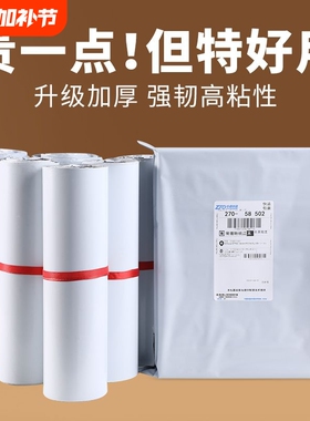 白色快递打包袋袋子加厚防水物流包装袋服装批发包裹便宜大件源头