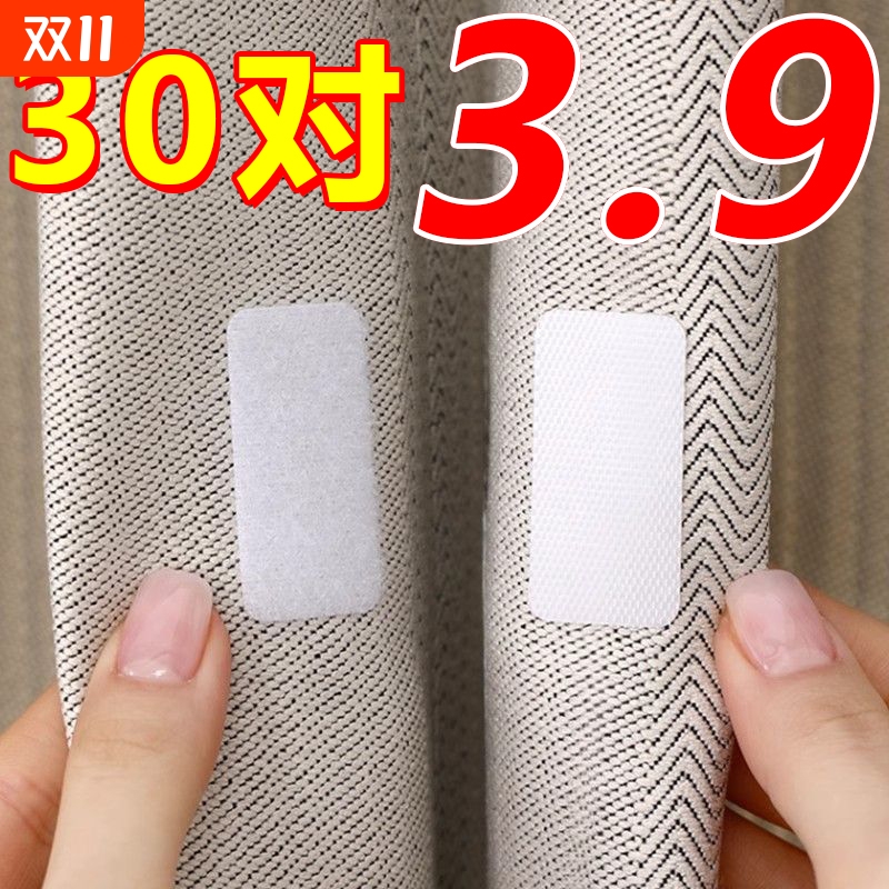 宿舍窗帘缝隙固定器闭合免打孔门帘浴帘防漏光神器无痕强力魔术贴