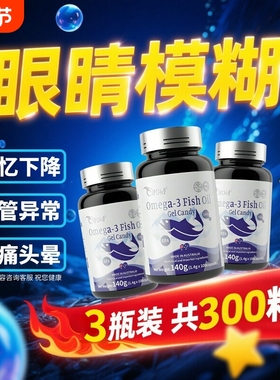 中老年原装深海鱼油85%高纯度EPAOmega3小蓝瓶澳洲成人鱼油软胶囊